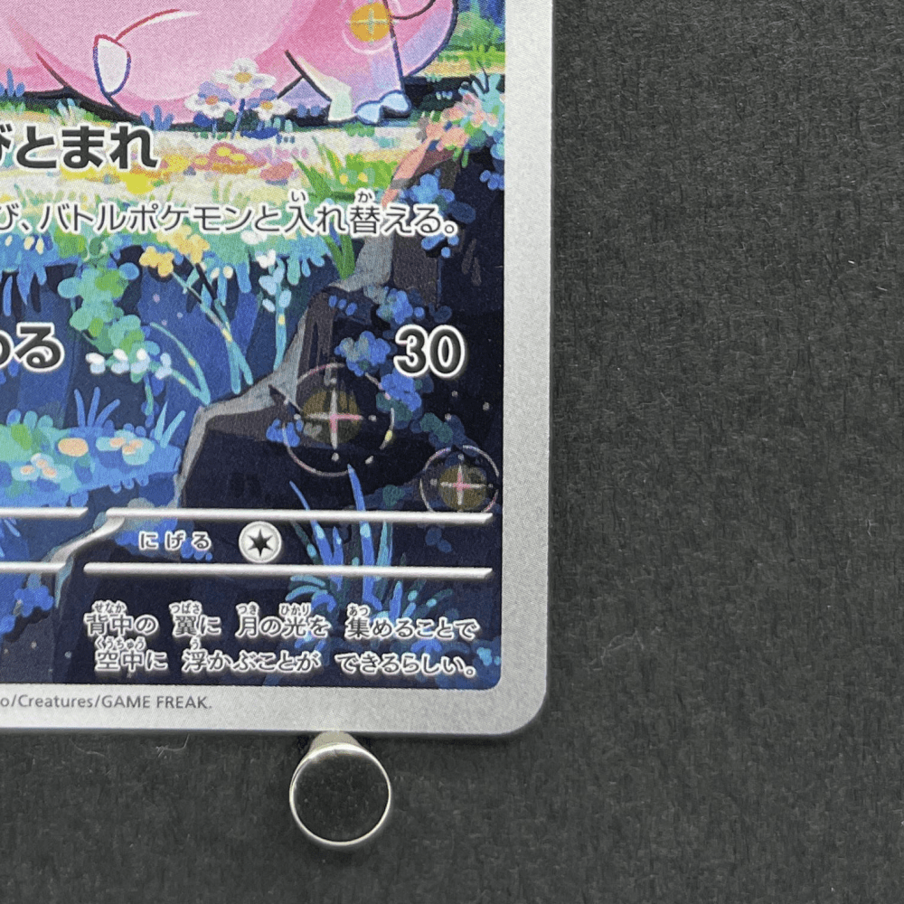 Clefairy AR 086/080 Pokemon card Nihil Zero M3 (1.NM) - JariseStore