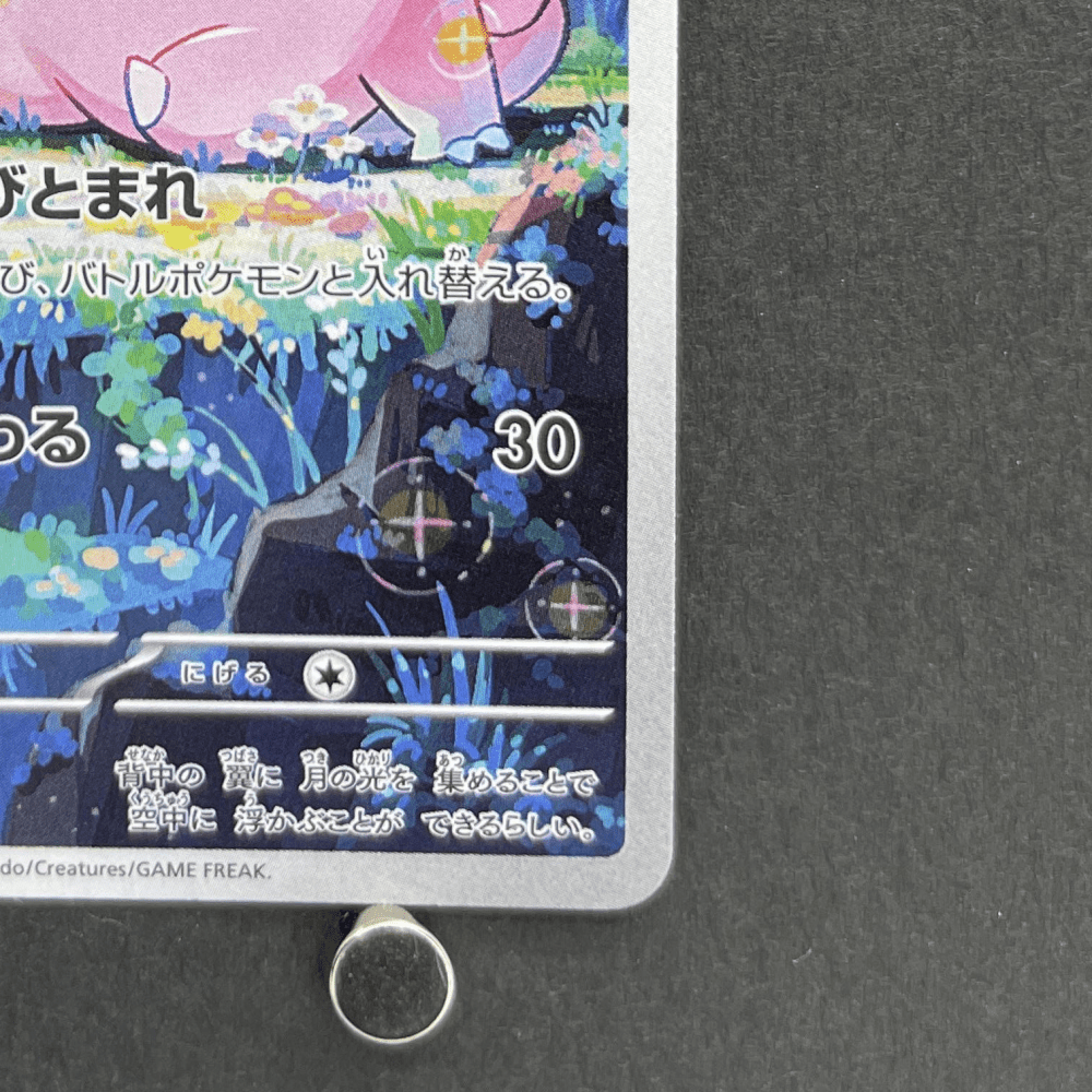 Clefairy AR 086/080 Pokemon card Nihil Zero M3 (1.NM) - JariseStore