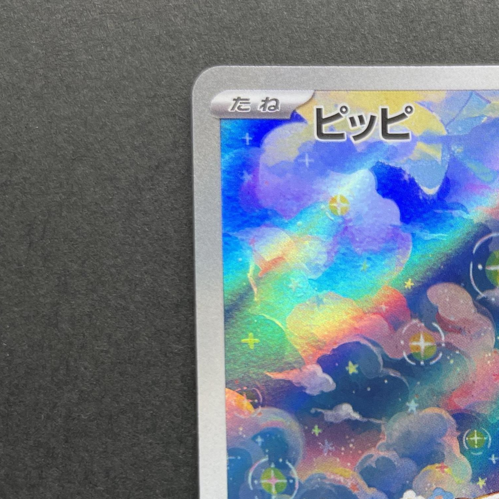 Clefairy AR 086/080 Pokemon card Nihil Zero M3 (1.NM) - JariseStore