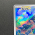 Clefairy AR 086/080 Pokemon card Nihil Zero M3 (1.NM) - JariseStore