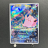 Clefairy AR 086/080 Pokemon card Nihil Zero M3 (1.NM) - JariseStore