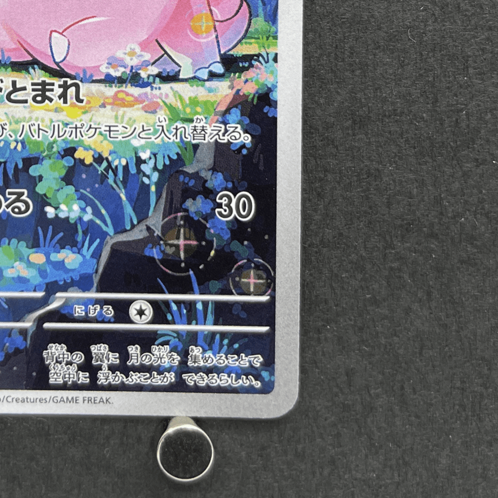 Clefairy AR 086/080 Pokemon card Nihil Zero M3 (1.NM) - JariseStore