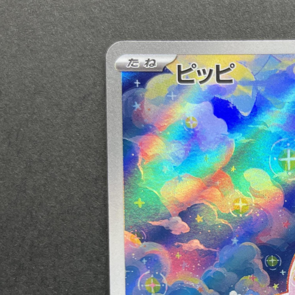 Clefairy AR 086/080 Pokemon card Nihil Zero M3 (1.NM) - JariseStore