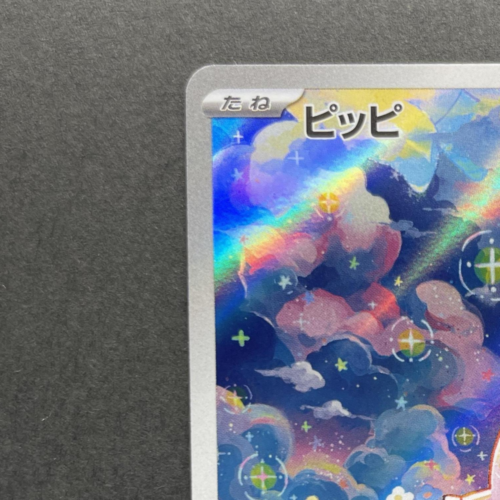 Clefairy AR 086/080 Pokemon card Nihil Zero M3 (1.NM) - JariseStore