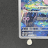 Clefairy AR 086/080 Pokemon card Nihil Zero M3 (1.NM) - JariseStore