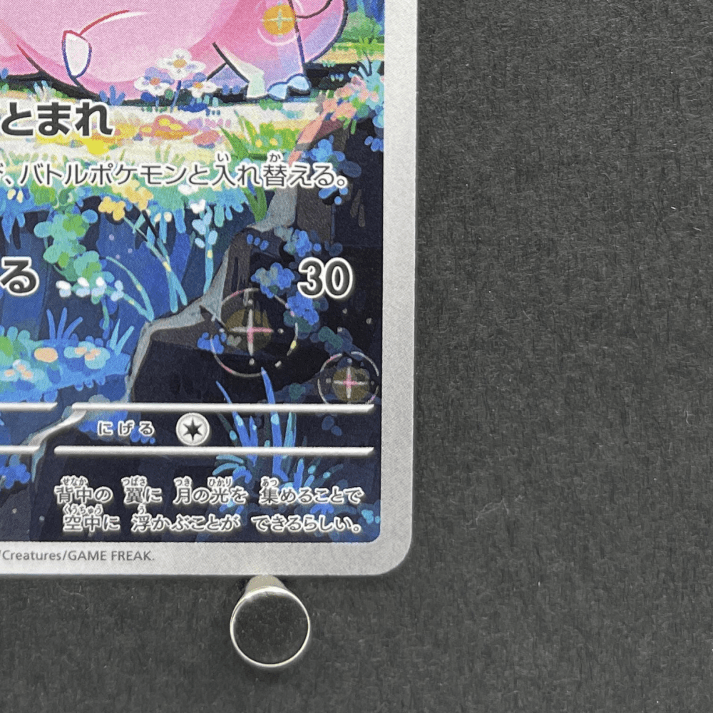 Clefairy AR 086/080 Pokemon card Nihil Zero M3 (1.NM) - JariseStore