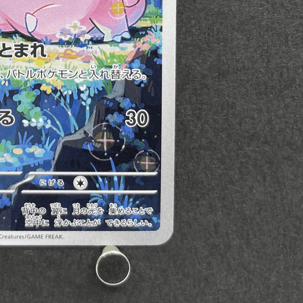 Clefairy AR 086/080 Pokemon card Nihil Zero M3 (1.NM) - JariseStore