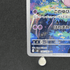 Clefairy AR 086/080 Pokemon card Nihil Zero M3 (1.NM) - JariseStore