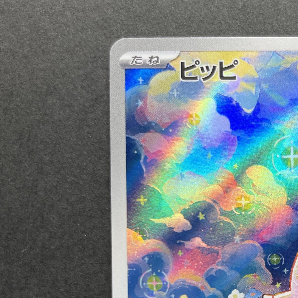 Clefairy AR 086/080 Pokemon card Nihil Zero M3 (1.NM) - JariseStore