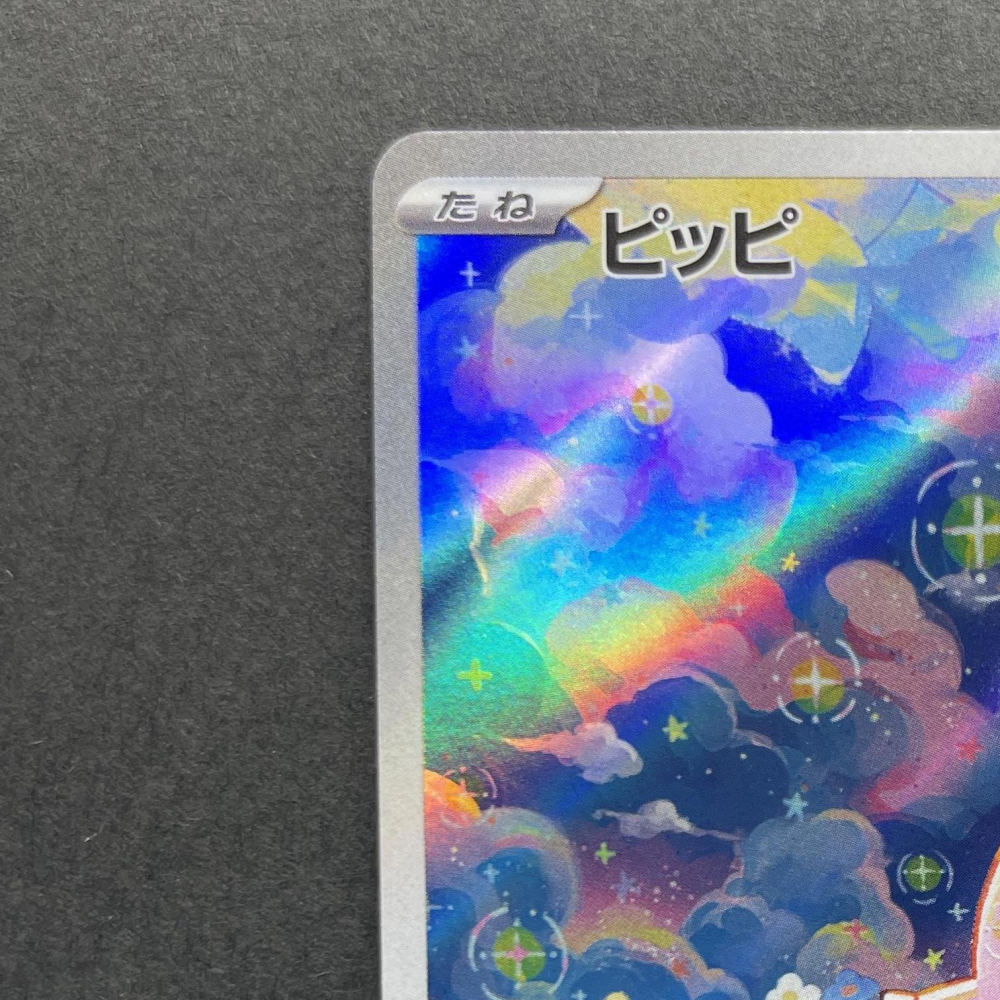 Clefairy AR 086/080 Pokemon card Nihil Zero M3 (1.NM) - JariseStore