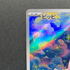 Clefairy AR 086/080 Pokemon card Nihil Zero M3 (1.NM) - JariseStore