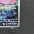 Clefairy AR 086/080 Pokemon card Nihil Zero M3 (1.NM) - JariseStore