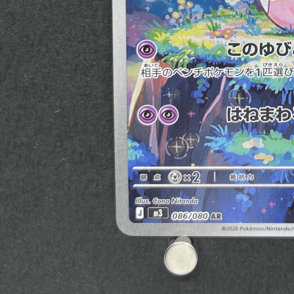 Clefairy AR 086/080 Pokemon card Nihil Zero M3 (1.NM) - JariseStore