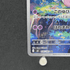 Clefairy AR 086/080 Pokemon card Nihil Zero M3 (1.NM) - JariseStore