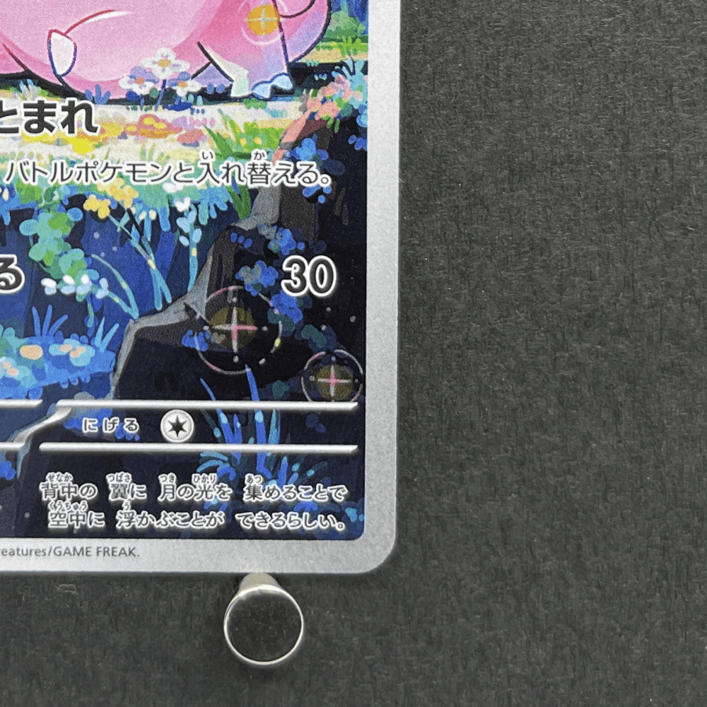 Clefairy AR 086/080 Pokemon card Nihil Zero M3 (1.NM) - JariseStore