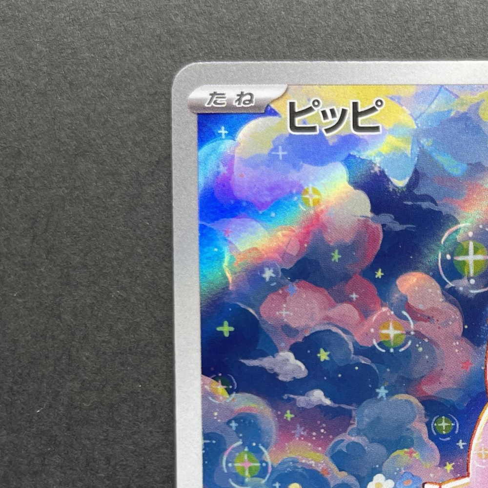 Clefairy AR 086/080 Pokemon card Nihil Zero M3 (1.NM) - JariseStore