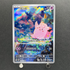 Clefairy AR 086/080 Pokemon card Nihil Zero M3 (1.NM) - JariseStore