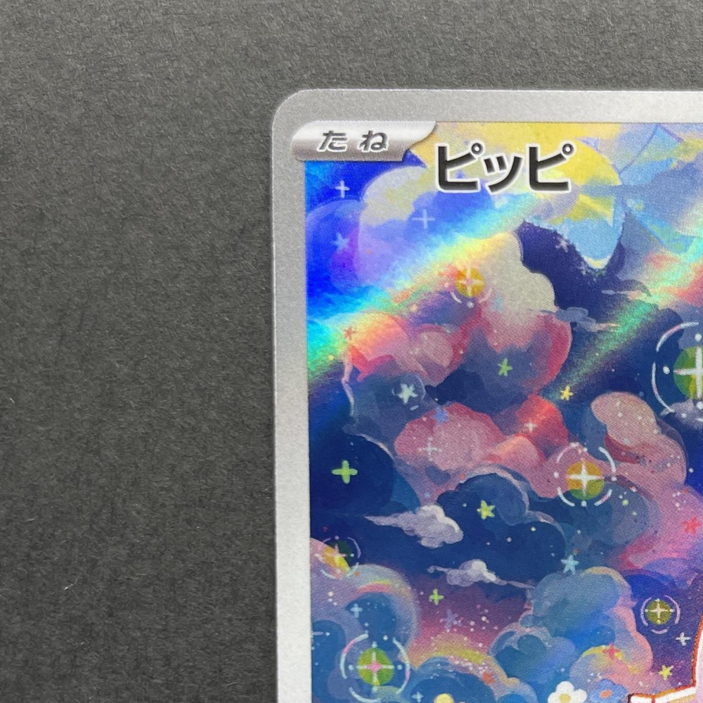 Clefairy AR 086/080 Pokemon card Nihil Zero M3 (1.NM) - JariseStore