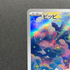 Clefairy AR 086/080 Pokemon card Nihil Zero M3 (1.NM) - JariseStore