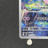 Clefairy AR 086/080 Pokemon card Nihil Zero M3 (1.NM) - JariseStore