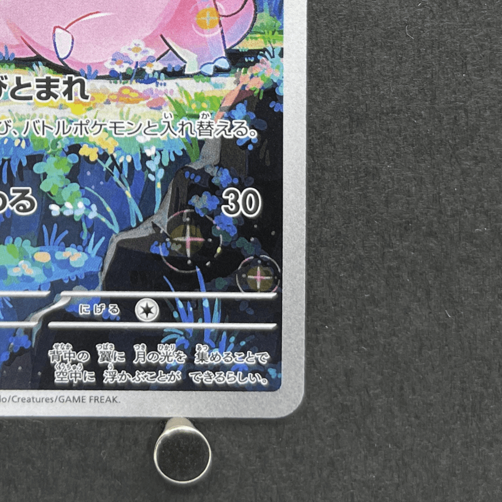 Clefairy AR 086/080 Pokemon card Nihil Zero M3 (1.NM) - JariseStore
