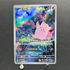 Clefairy AR 086/080 Pokemon card Nihil Zero M3 (1.NM) - JariseStore