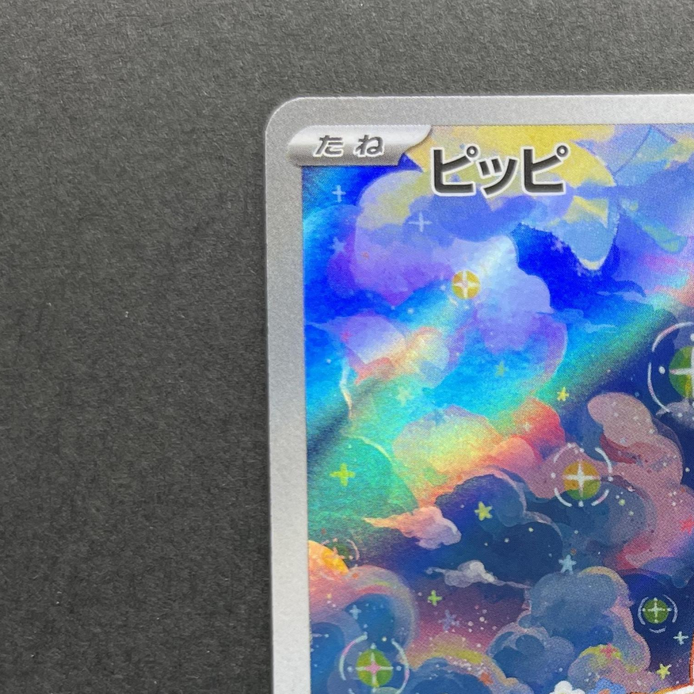 Clefairy AR 086/080 Pokemon card Nihil Zero M3 (1.NM) - JariseStore