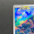 Clefairy AR 086/080 Pokemon card Nihil Zero M3 (1.NM) - JariseStore