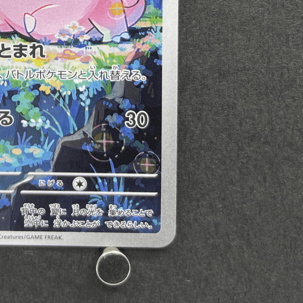 Clefairy AR 086/080 Pokemon card Nihil Zero M3 (1.NM) - JariseStore