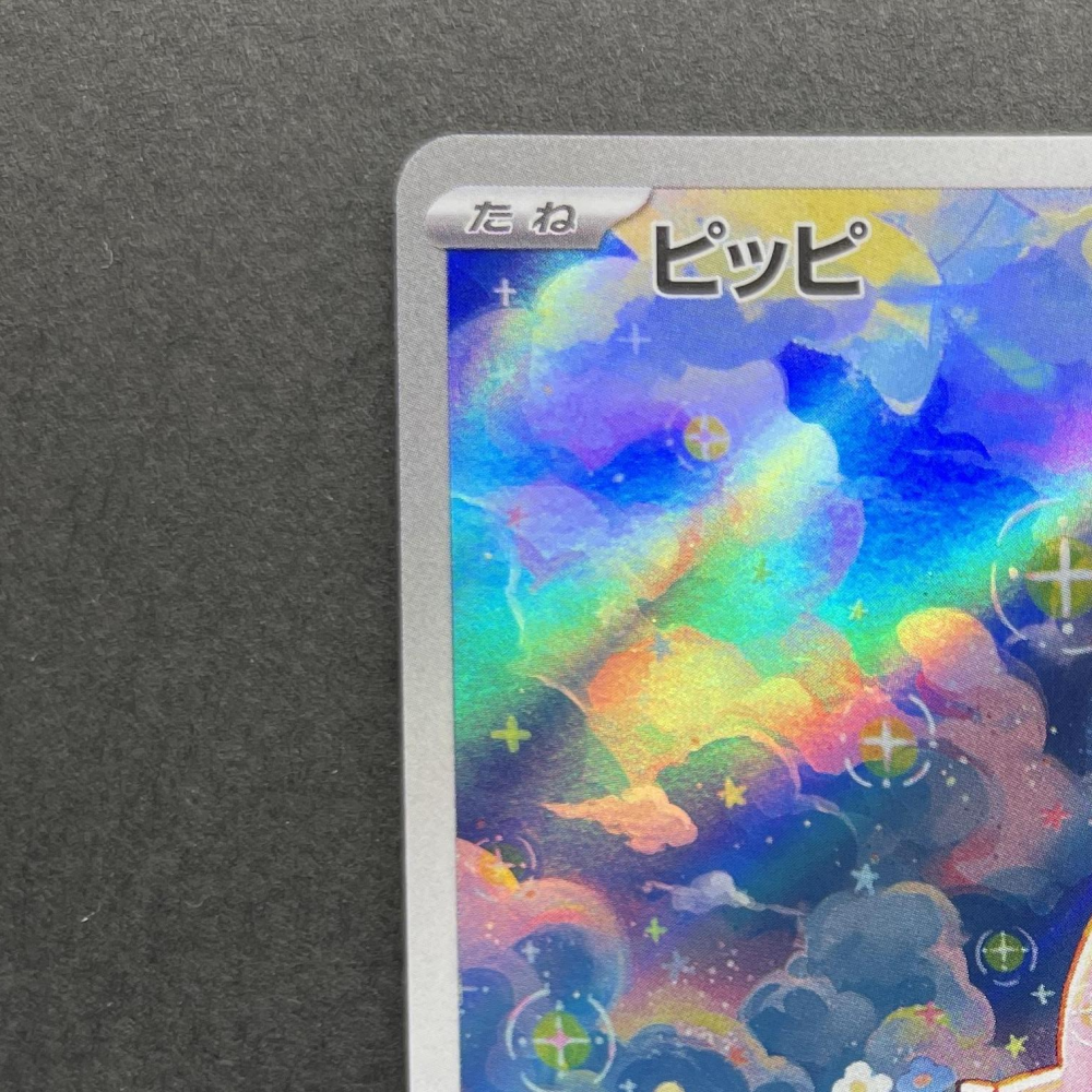 Clefairy AR 086/080 Pokemon card Nihil Zero M3 (1.NM) - JariseStore