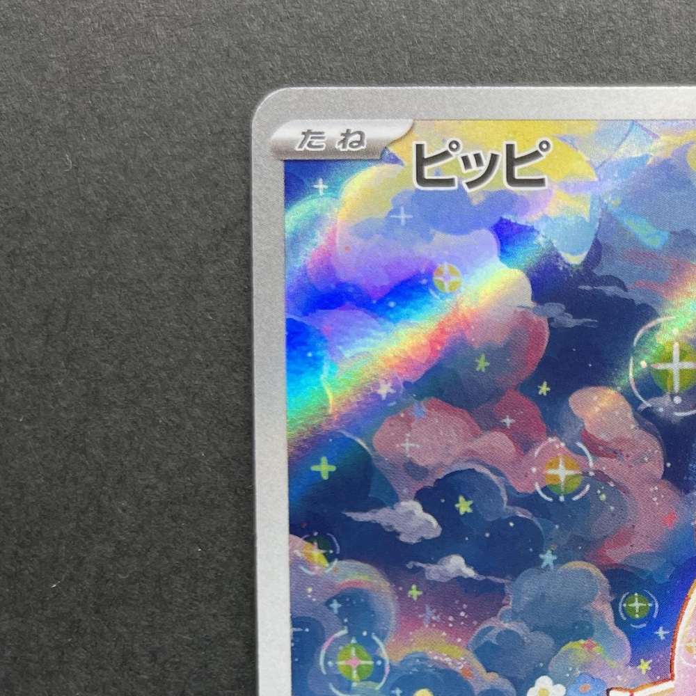 Clefairy AR 086/080 Pokemon card Nihil Zero M3 (1.NM) - JariseStore