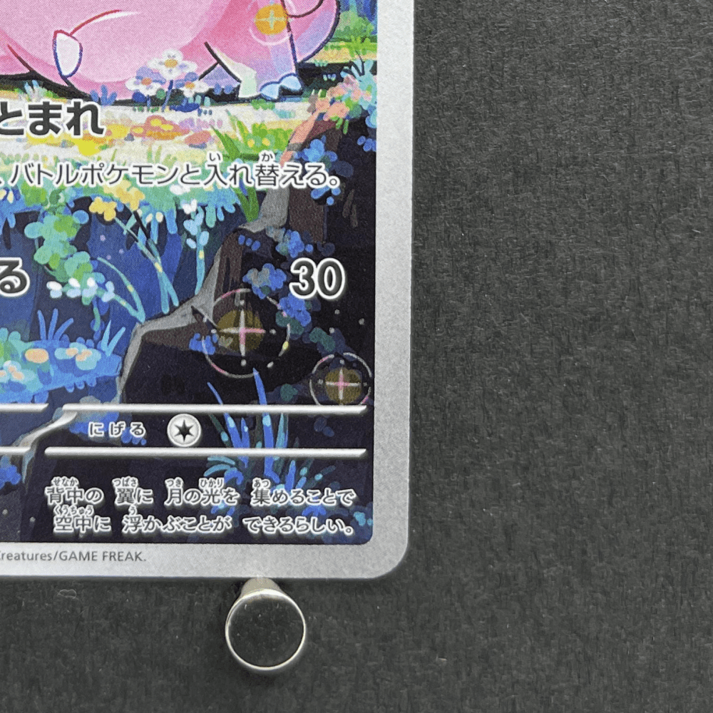 Clefairy AR 086/080 Pokemon card Nihil Zero M3 (1.NM) - JariseStore