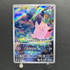 Clefairy AR 086/080 Pokemon card Nihil Zero M3 (1.NM) - JariseStore