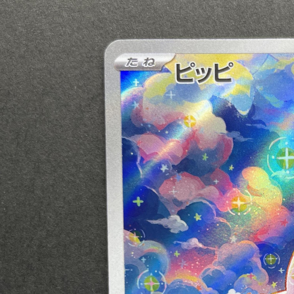 Clefairy AR 086/080 Pokemon card Nihil Zero M3 (1.NM) - JariseStore