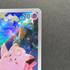 Clefairy AR 086/080 Pokemon card Nihil Zero M3 (1.NM) - JariseStore