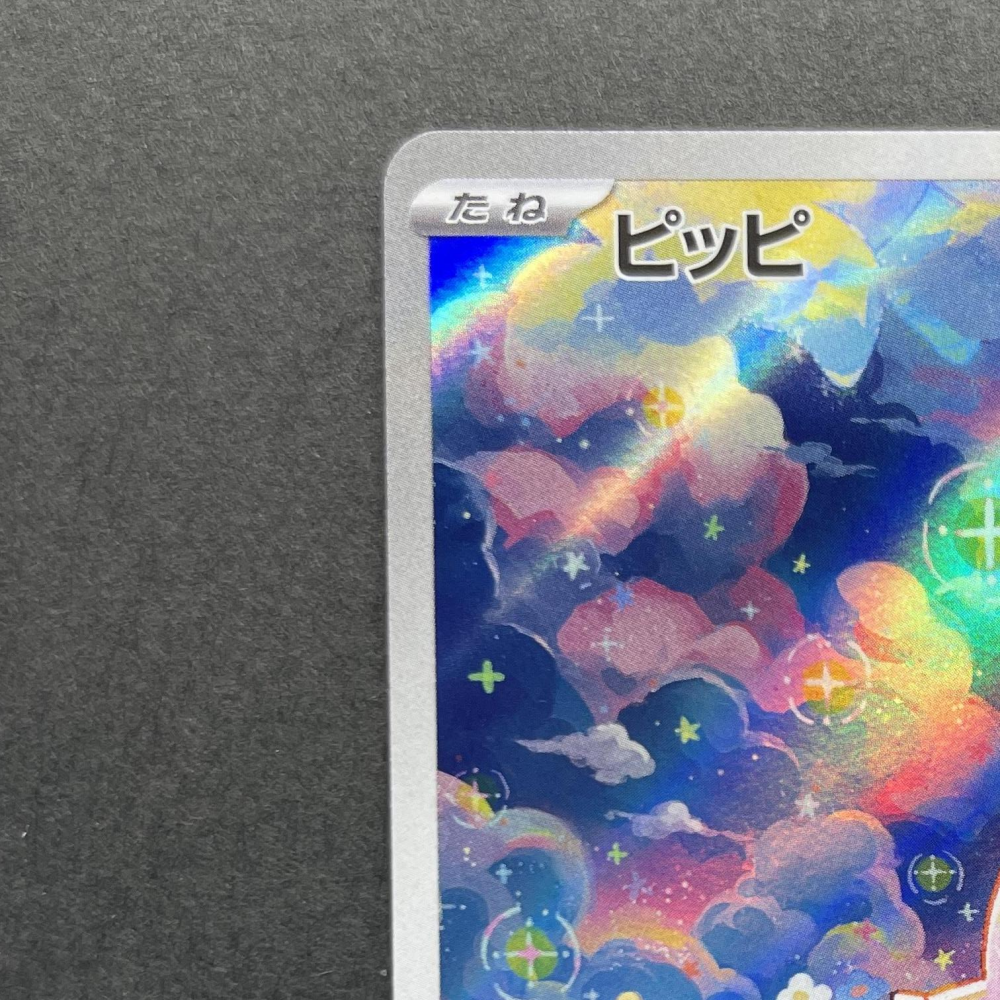 Clefairy AR 086/080 Pokemon card Nihil Zero M3 (1.NM) - JariseStore