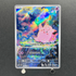 Clefairy AR 086/080 Pokemon card Nihil Zero M3 (1.NM) - JariseStore