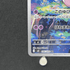 Clefairy AR 086/080 Pokemon card Nihil Zero M3 (1.NM) - JariseStore