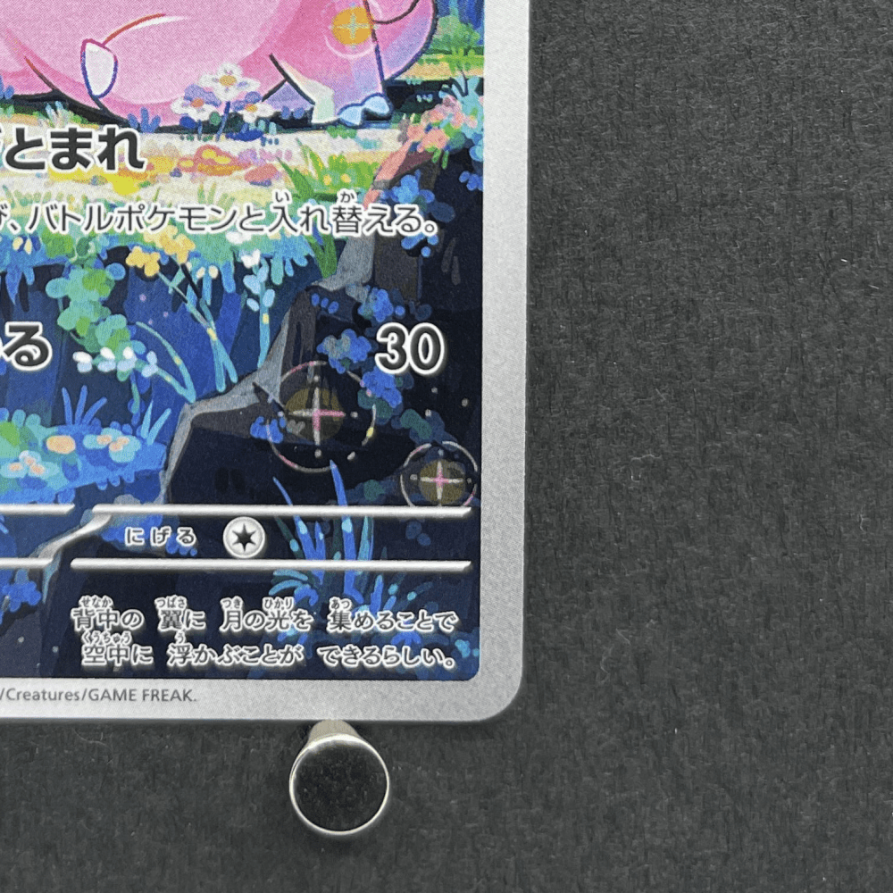 Clefairy AR 086/080 Pokemon card Nihil Zero M3 (1.NM) - JariseStore