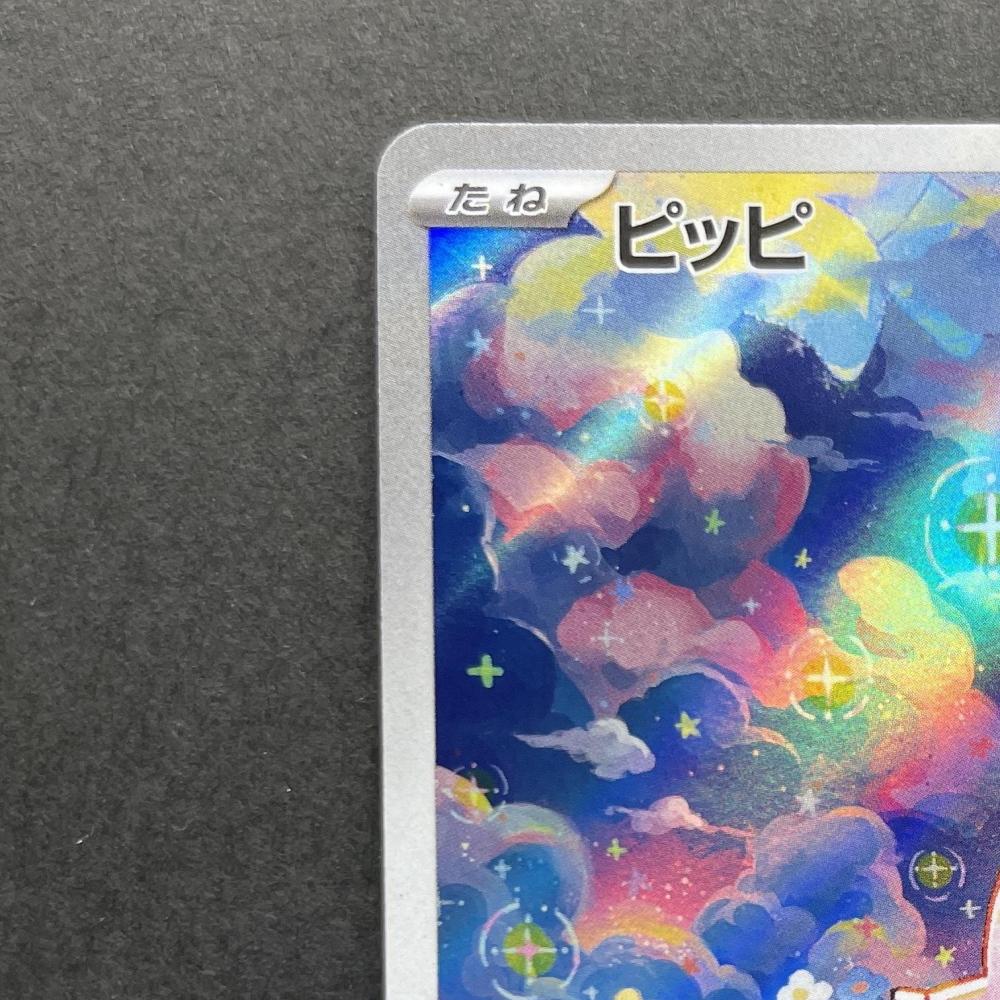 Clefairy AR 086/080 Pokemon card Nihil Zero M3 (1.NM) - JariseStore