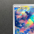 Clefairy AR 086/080 Pokemon card Nihil Zero M3 (1.NM) - JariseStore