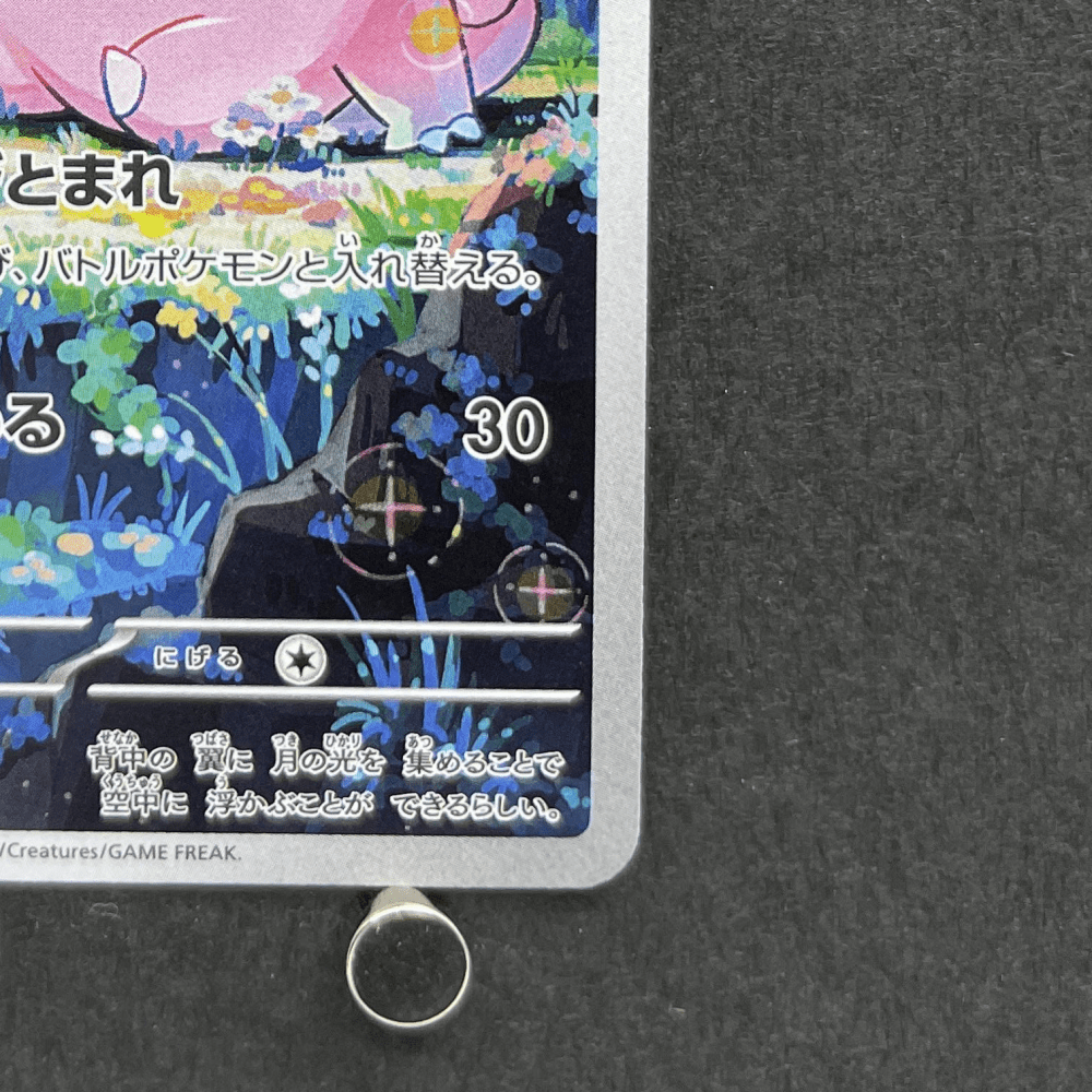 Clefairy AR 086/080 Pokemon card Nihil Zero M3 (1.NM) - JariseStore