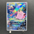 Clefairy AR 086/080 Pokemon card Nihil Zero M3 (1.NM) - JariseStore