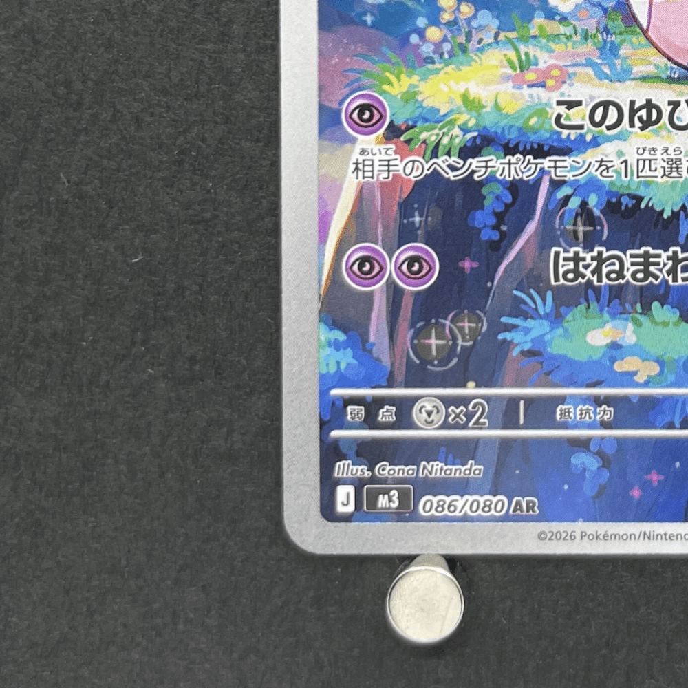 Clefairy AR 086/080 Pokemon card Nihil Zero M3 (1.NM) - JariseStore