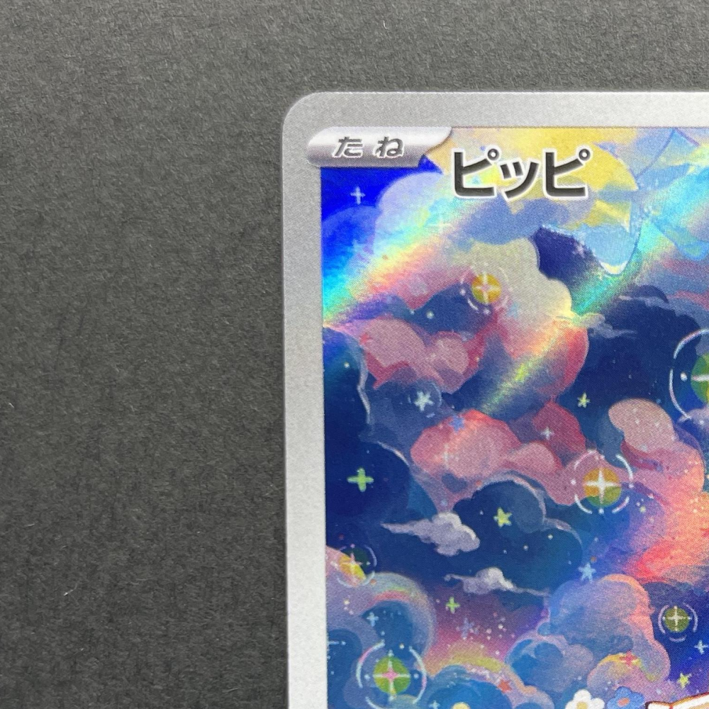 Clefairy AR 086/080 Pokemon card Nihil Zero M3 (1.NM) - JariseStore
