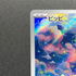 Clefairy AR 086/080 Pokemon card Nihil Zero M3 (1.NM) - JariseStore
