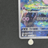 Clefairy AR 086/080 Pokemon card Nihil Zero M3 (1.NM) - JariseStore