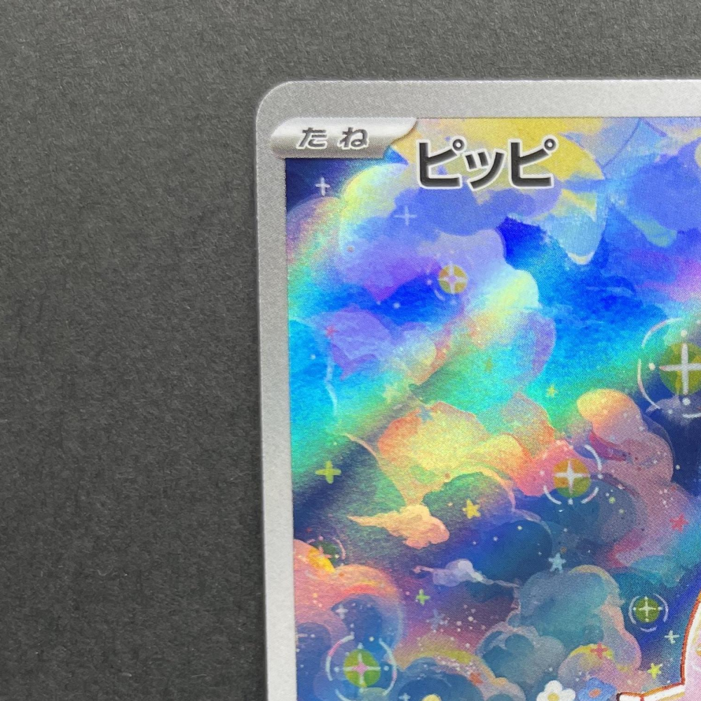 Clefairy AR 086/080 Pokemon card Nihil Zero M3 (1.NM) - JariseStore