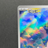 Clefairy AR 086/080 Pokemon card Nihil Zero M3 (1.NM) - JariseStore