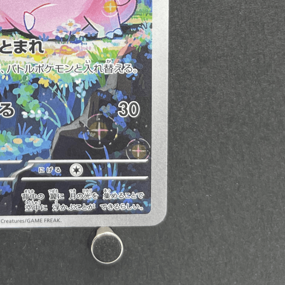 Clefairy AR 086/080 Pokemon card Nihil Zero M3 (1.NM) - JariseStore